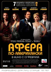Афера по-американськи на 1win Афера по-американськи