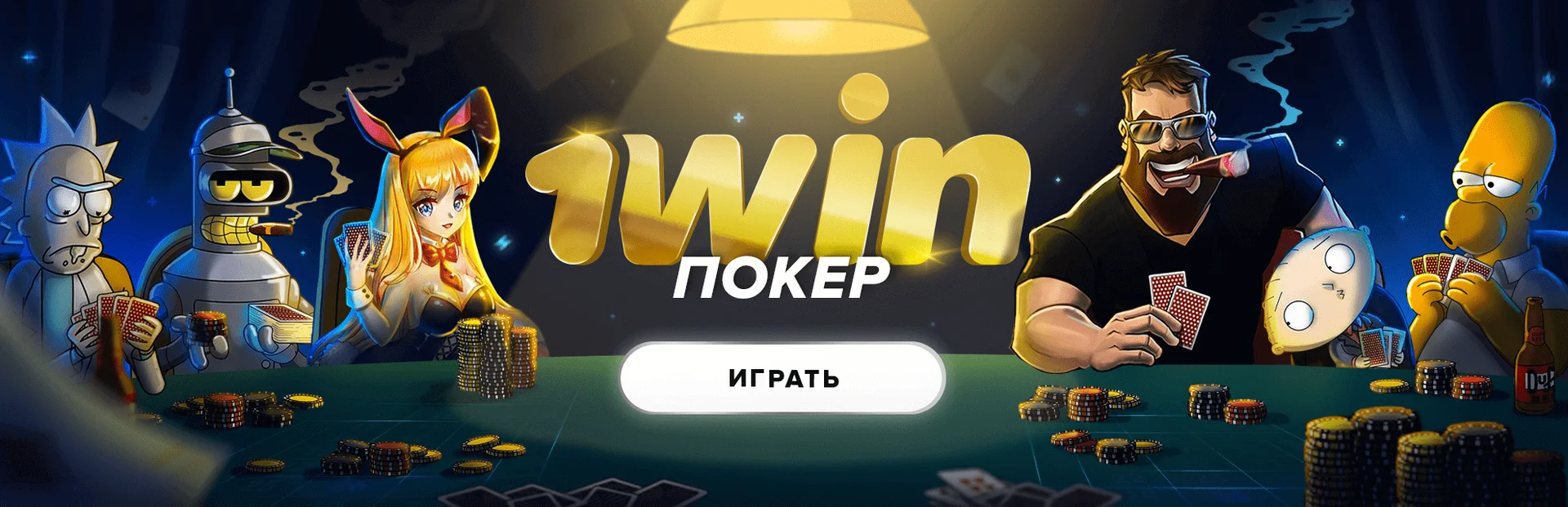 баннер