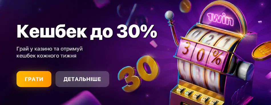 1 win бонус 1 win бонус