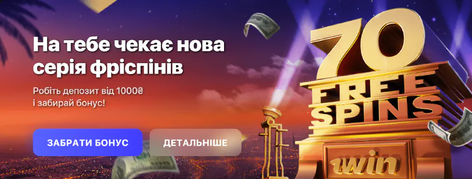 1win freespins 1win freespins